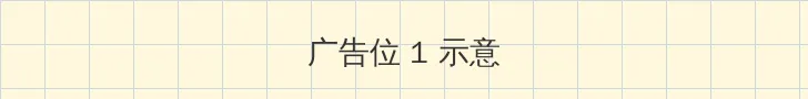 狐狸新娘星 顶部横幅广告位